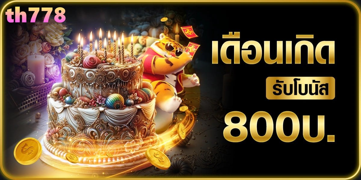 แพนด้า555 สล็อต