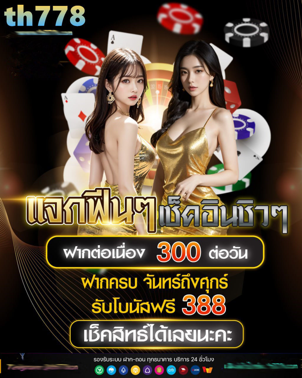 หวานเจี๊ยบ678 สล็อต
