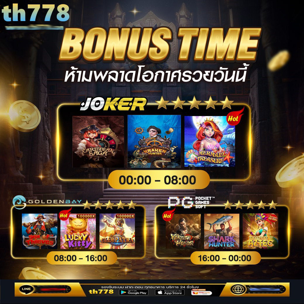 บุญ มี สล็อต 168