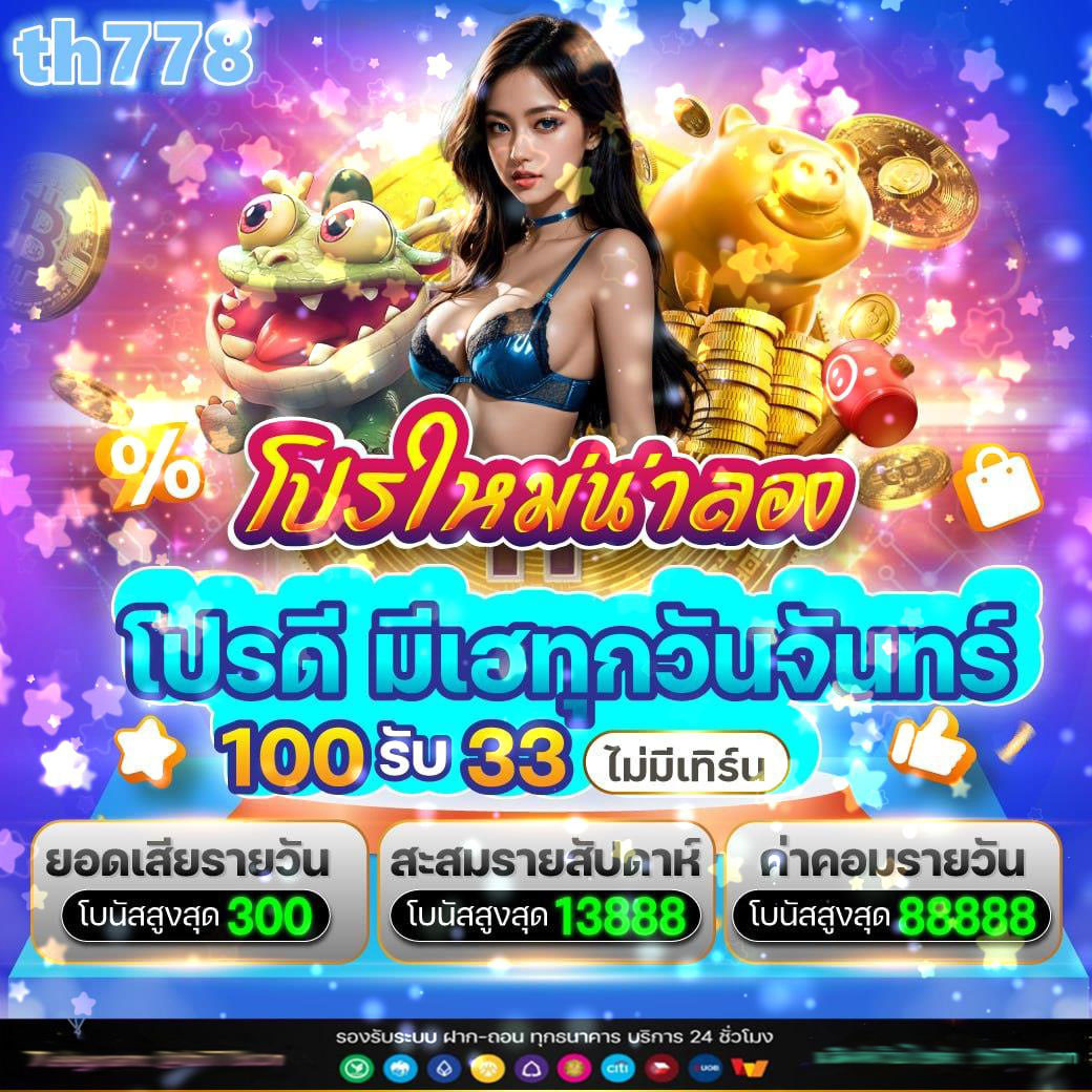 อัพทูยูสล็อต v2